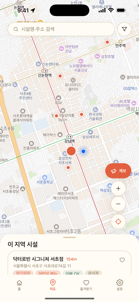 아장 지도 화면