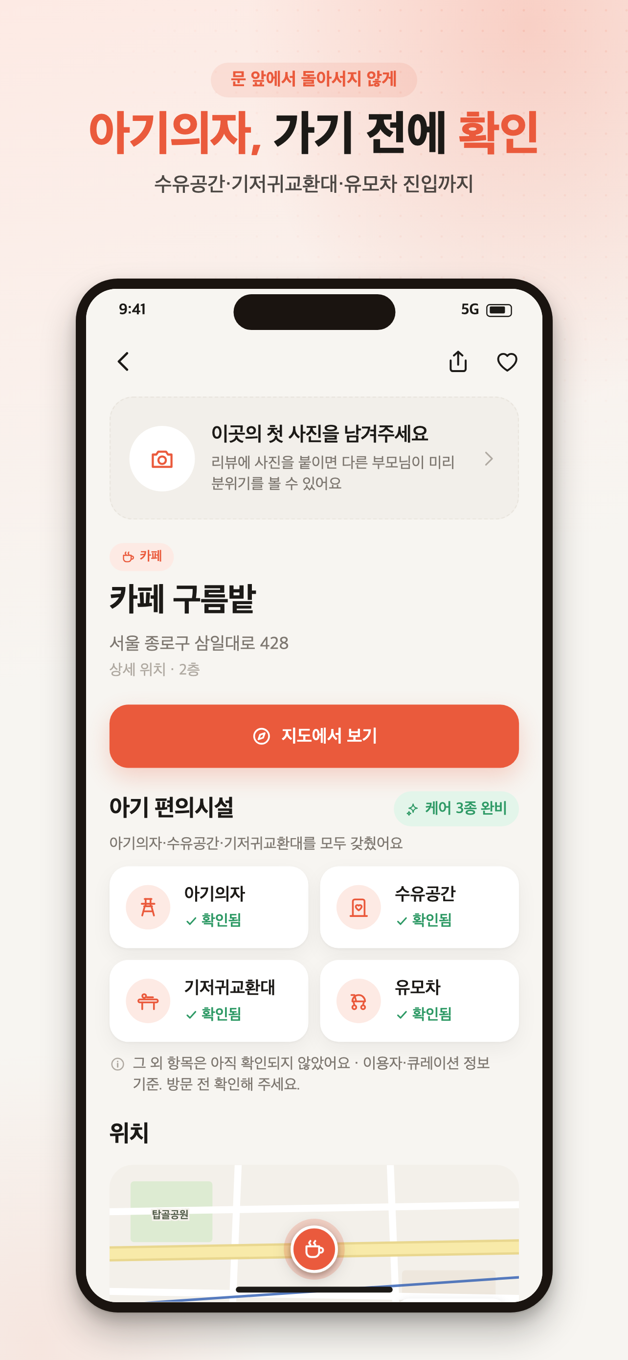 아장 시설 상세 소개 이미지