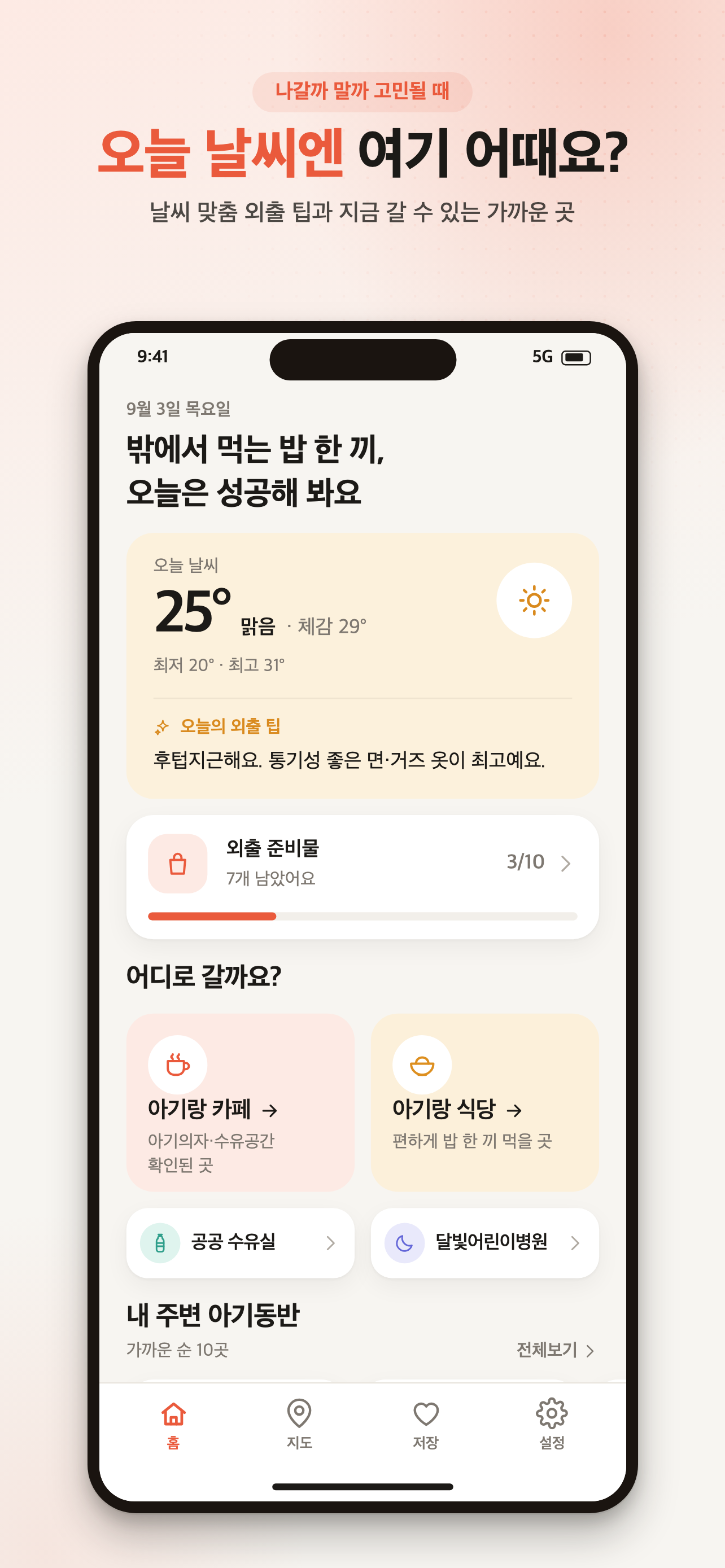 아장 주변 목록 소개 이미지
