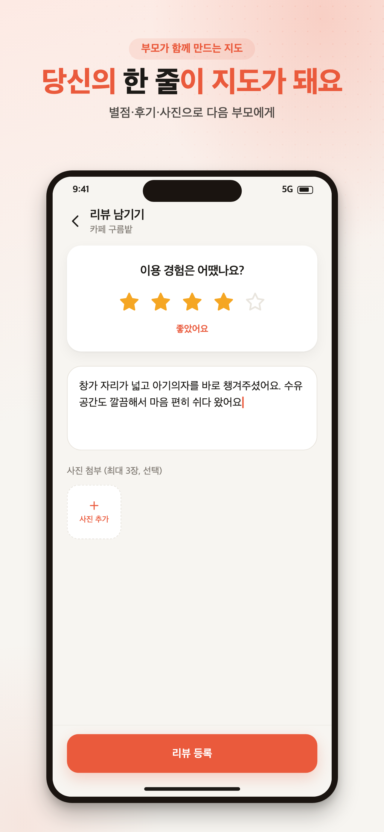 아장 후기 소개 이미지