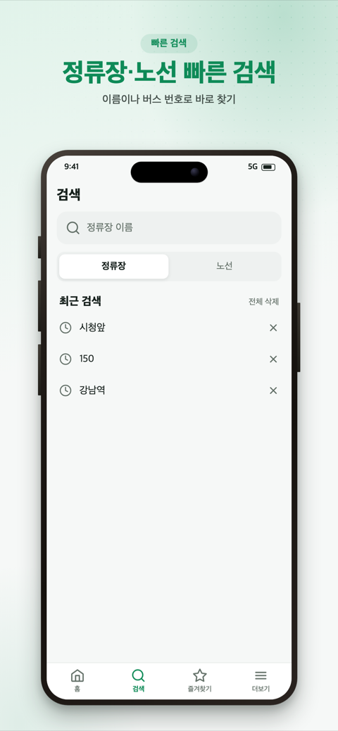 보고타 검색 화면