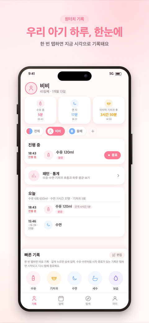 둥가 기록 화면
