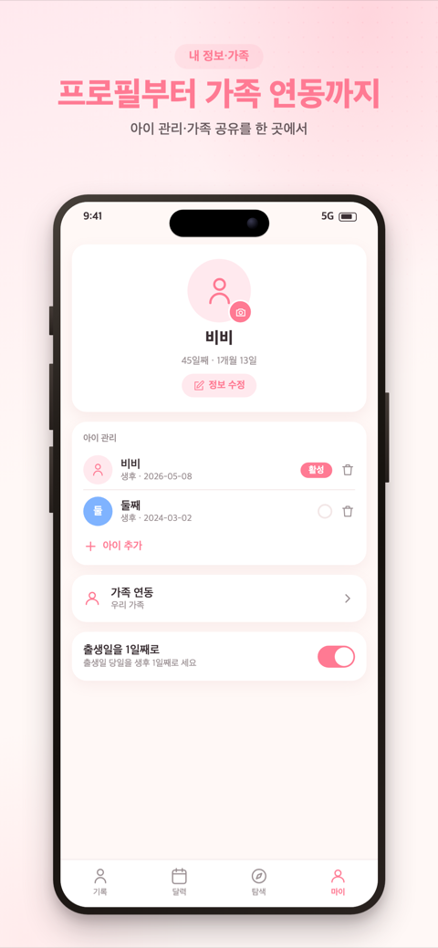 둥가 마이 화면